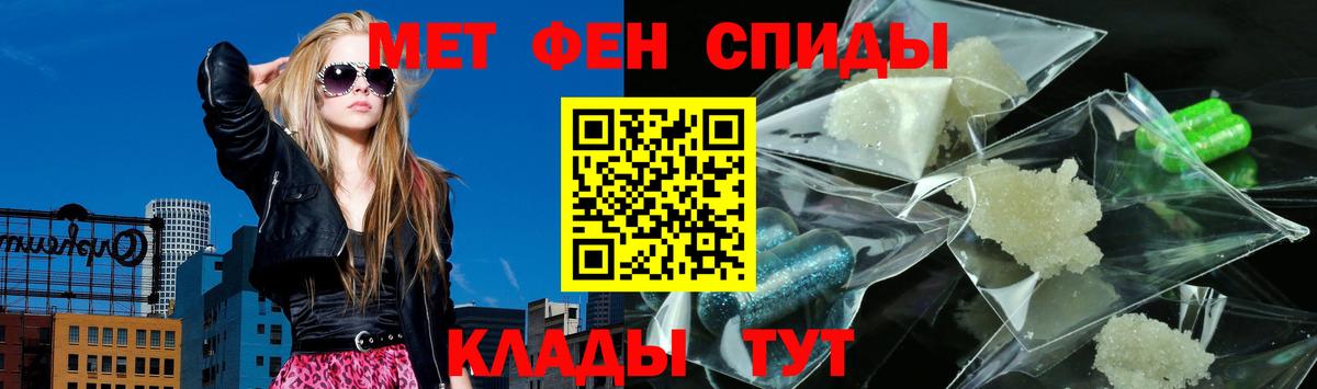 Электрогорск  Amphetamine  АМФ  Вход с VPN  Амфетамин Розовый 