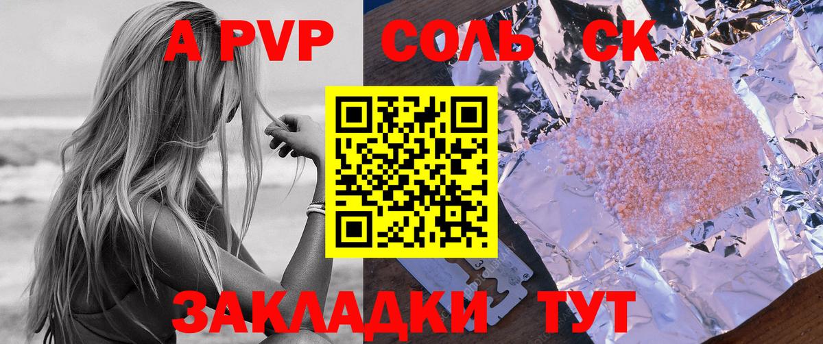 Alpha PVP Crystall Электрогорск