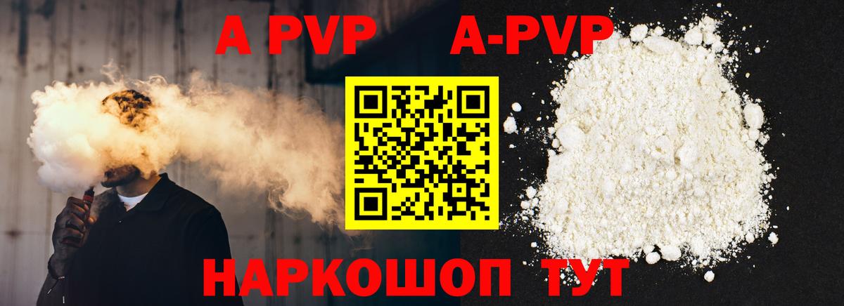 сколько стоит  Вход с VPN  APVP СК КРИС  Alfa_PVP кристаллы  Электрогорск  Alpha-PVP крисы CK 