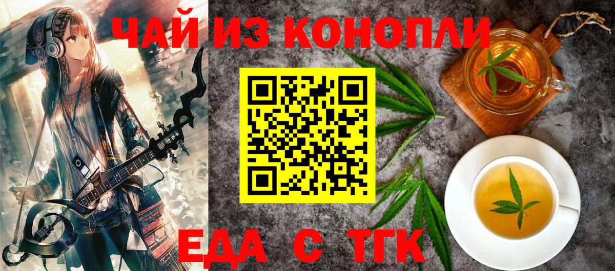 Электрогорск  Canna-Cookies конопля  Вход с VPN 