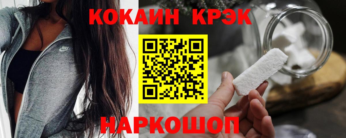 COCAIN 99%  КОКАИН  продажа наркотиков  КОКАИН Эквадор  Вход с VPN  Электрогорск 