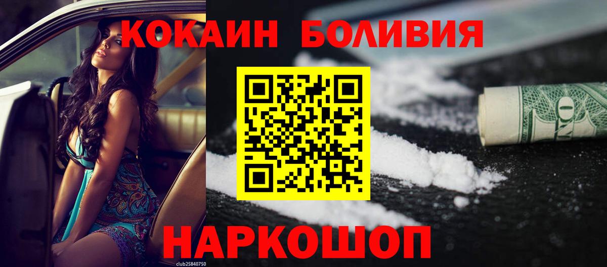 Кокаин Эквадор Электрогорск