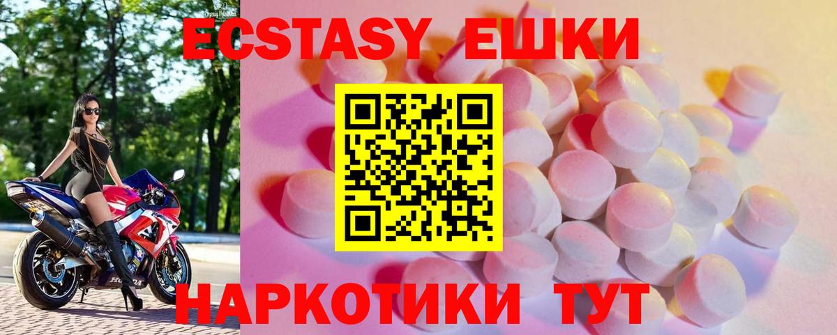 ЭКСТАЗИ  Ecstasy Дубай  Вход с VPN  купить закладку  гидра как войти  Ecstasy mix  Электрогорск 