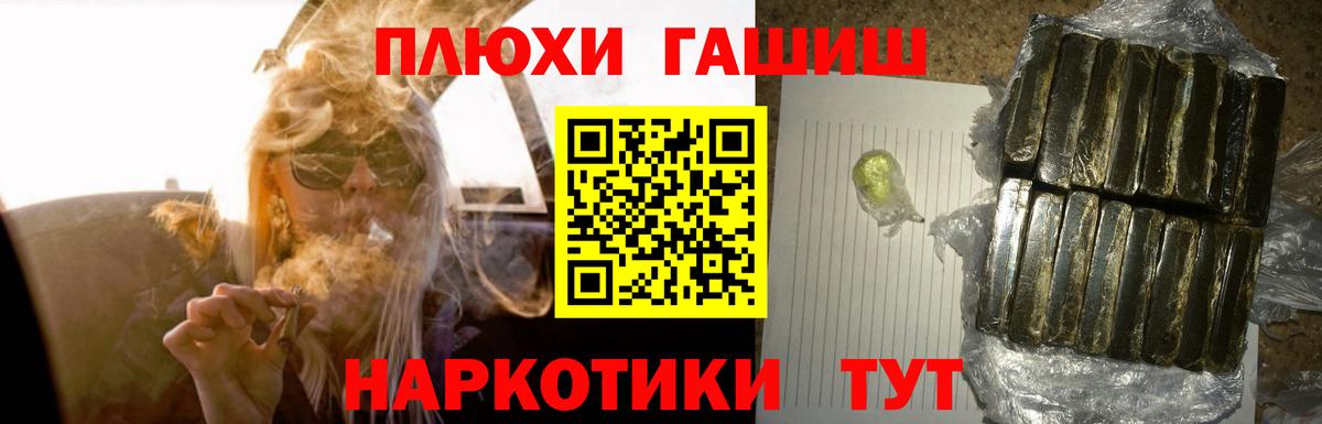 ГАШ  продажа наркотиков  Электрогорск  Вход с VPN  Гашиш Premium  ГАШ Cannabis 