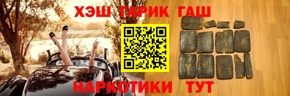 Гашиш Электрогорск