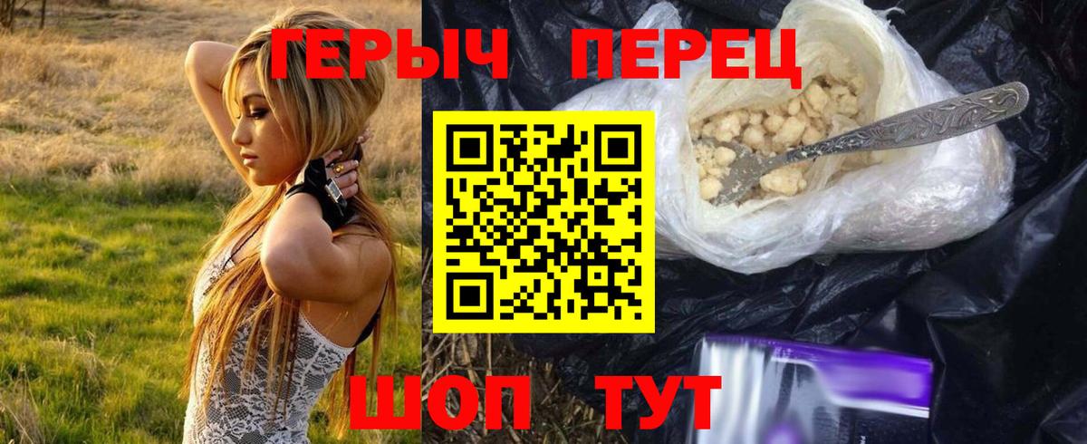 Героин Heroin  Героин  Электрогорск  Вход с VPN 