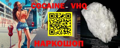 кокаин VHQ Кумертау