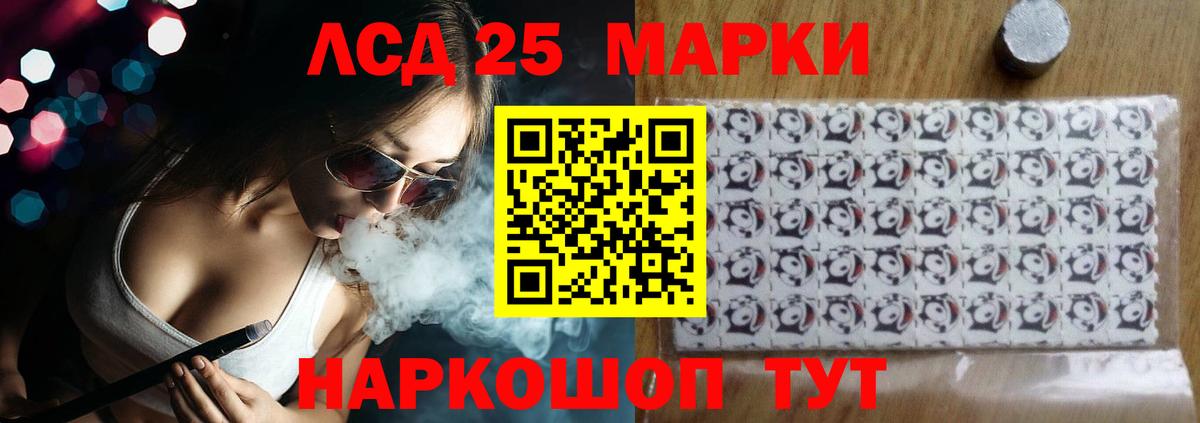 LSD-25 экстази ecstasy  Лсд 25 экстази ecstasy  Вход с VPN  Электрогорск 