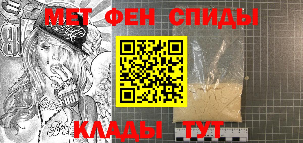 Первитин Декстрометамфетамин 99.9% Электрогорск