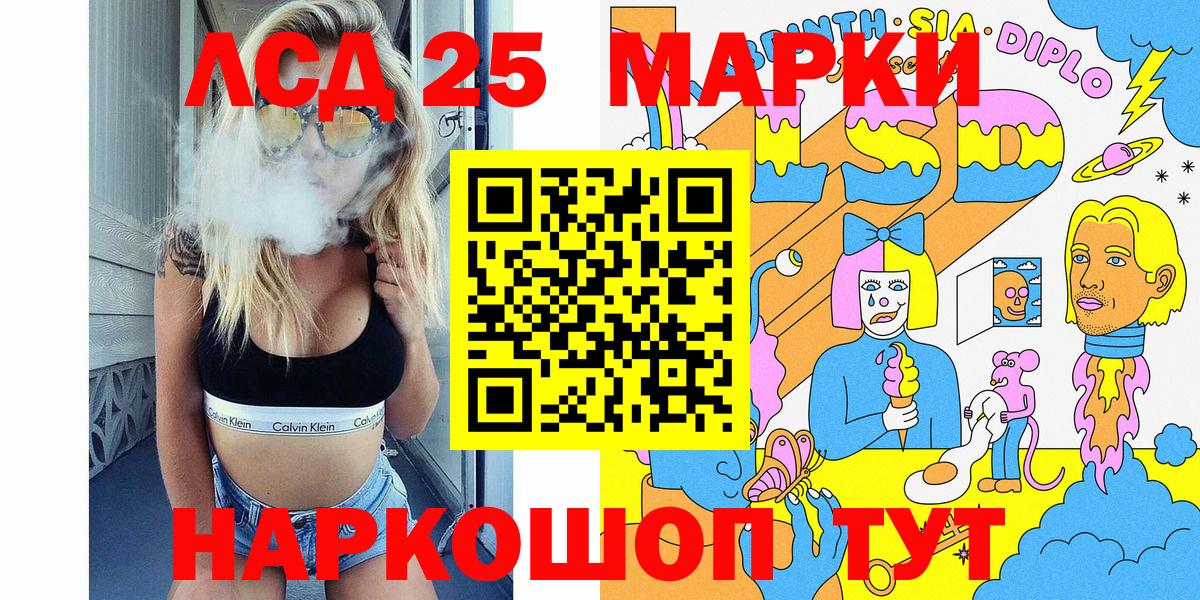 Марки 25I-NBOMe 1,8мг Электрогорск
