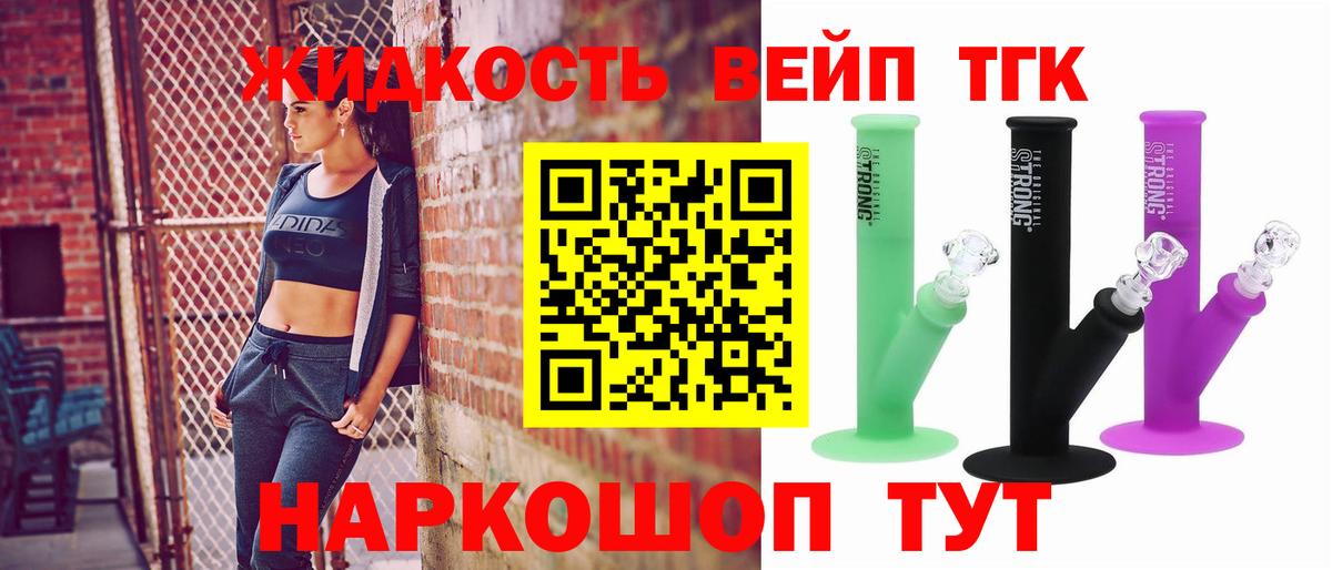 Дистиллят ТГК жижа  ТГК Wax  Электрогорск  Вход с VPN 