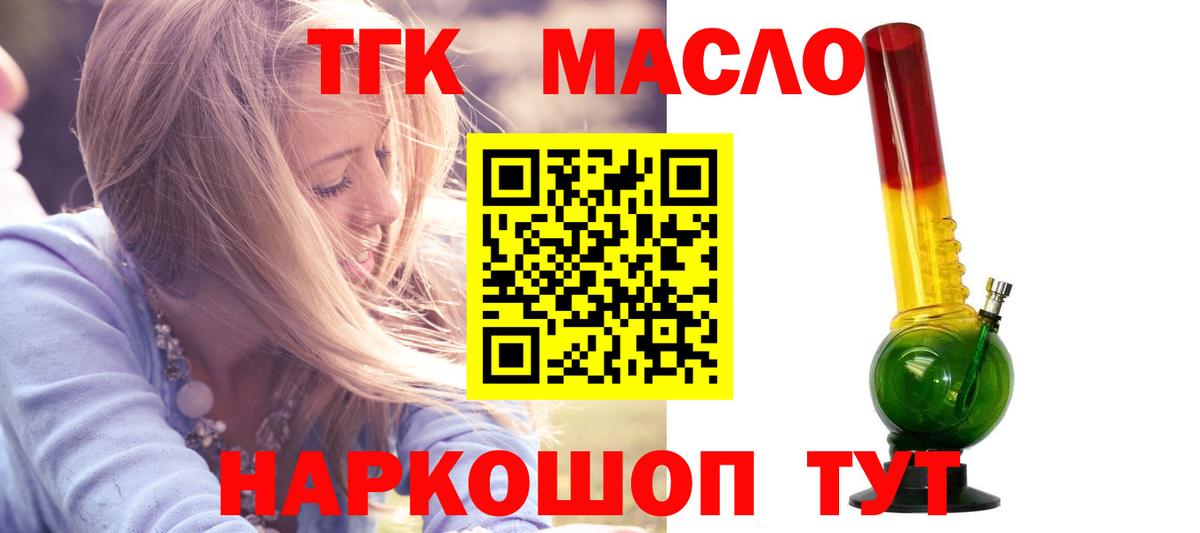 ТГК Wax Электрогорск